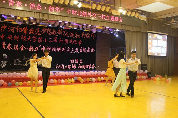 男生女生学社交舞,哪种舞最讨喜